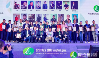 躬行公益，践行美好 | 合创盛辉集团董事长贾宗琼女士荣获金驼奖殊荣