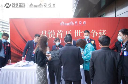 合创·君悦府 | 首开爆红，现象级红盘燃沸泾阳！