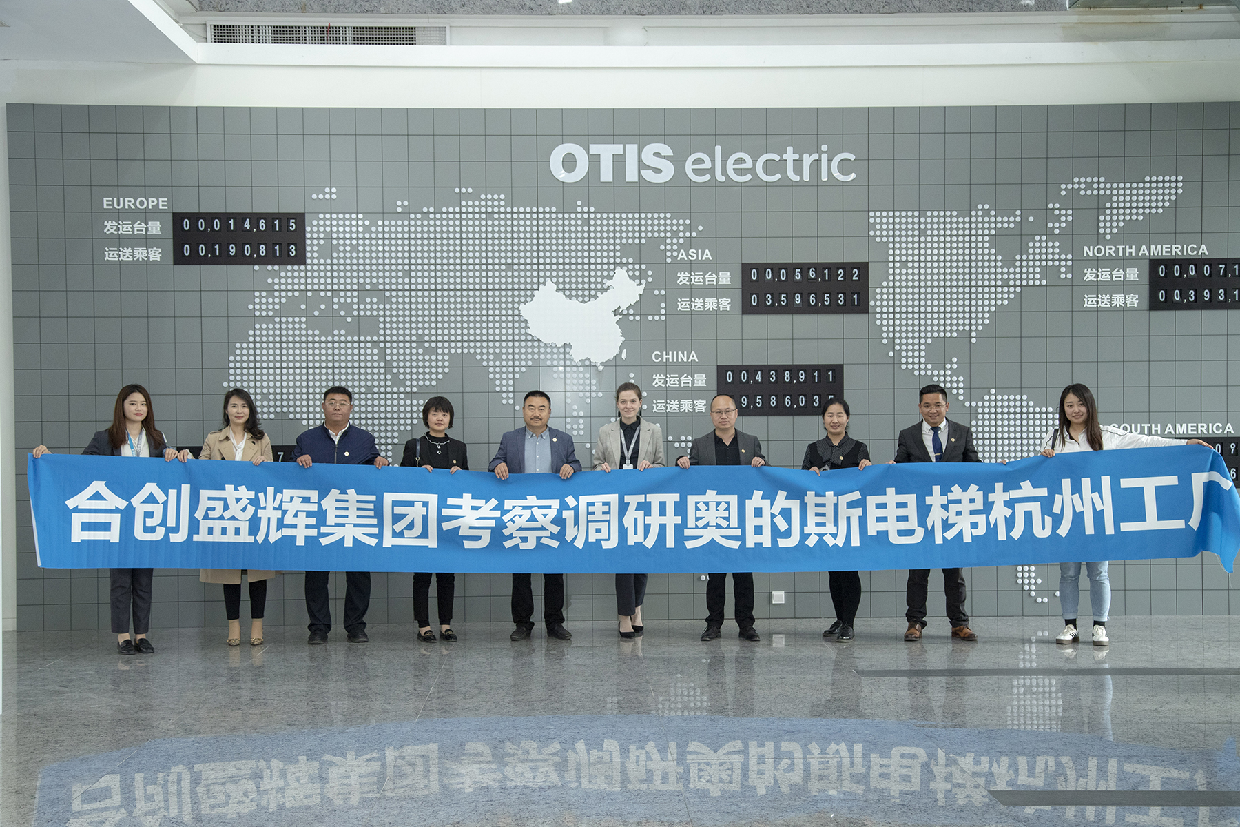 实力赋能·合作共赢|合创盛辉集团赴奥的斯电梯杭州工厂考察调研活动圆满成功！